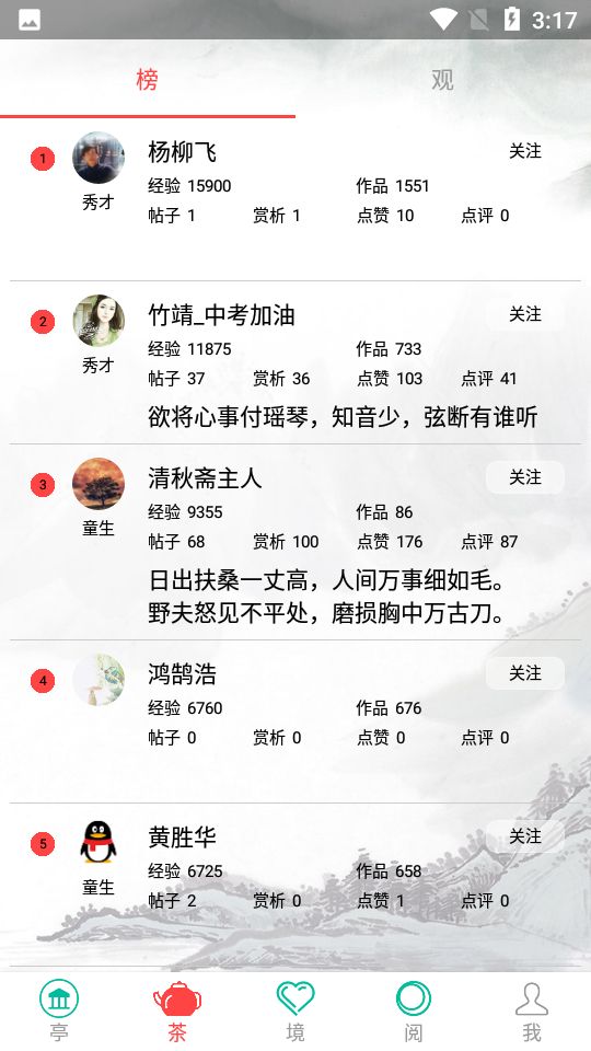ʫ���龳 ��׿�� �����ͼ