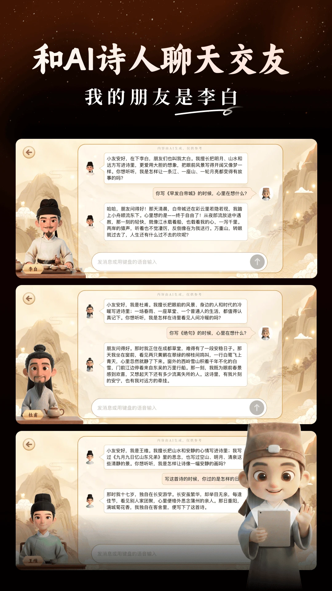 ʫ���龳-����ʽʫ��ѧϰƽ̨v1.1.7 ȫ���Ż���