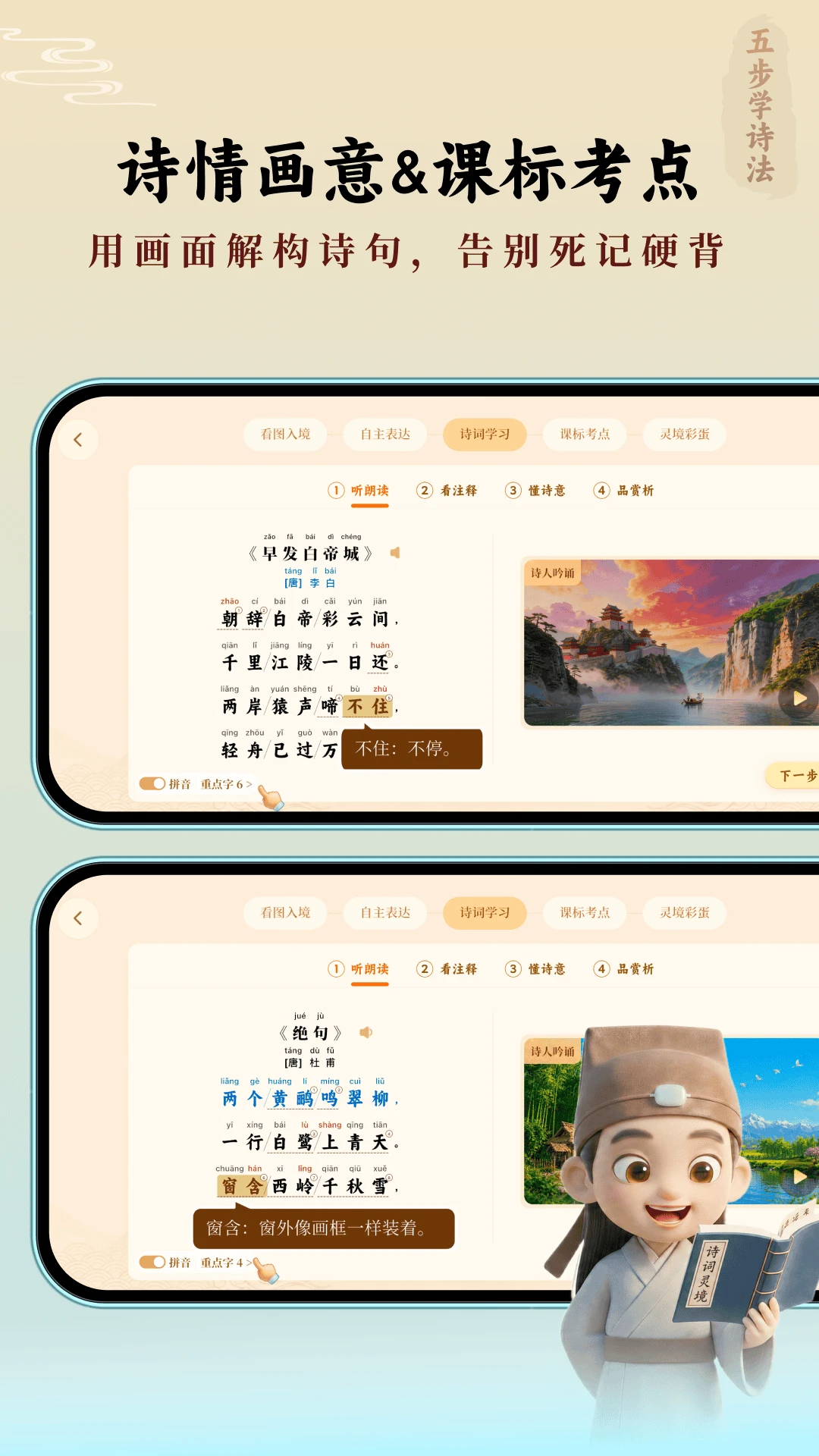 ʫ���龳-����ʽʫ��ѧϰƽ̨v1.1.7 ȫ���Ż���
