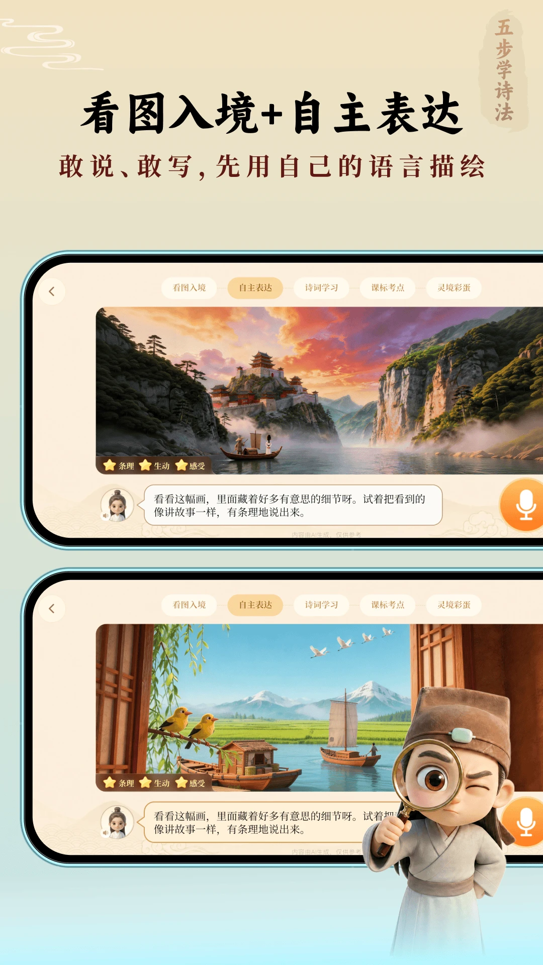 ʫ���龳-����ʽʫ��ѧϰƽ̨v1.1.7 ȫ���Ż���