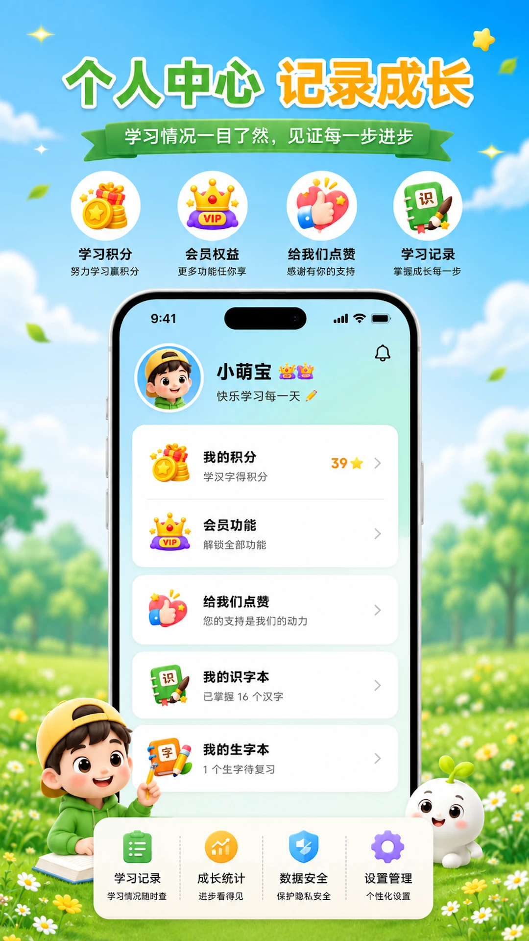 ��������-Ȥζʶ��ѧϰ����v1.9.3-huawei ��׿��