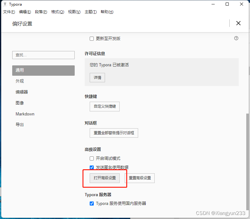 不背汉字 闪退 解决办法