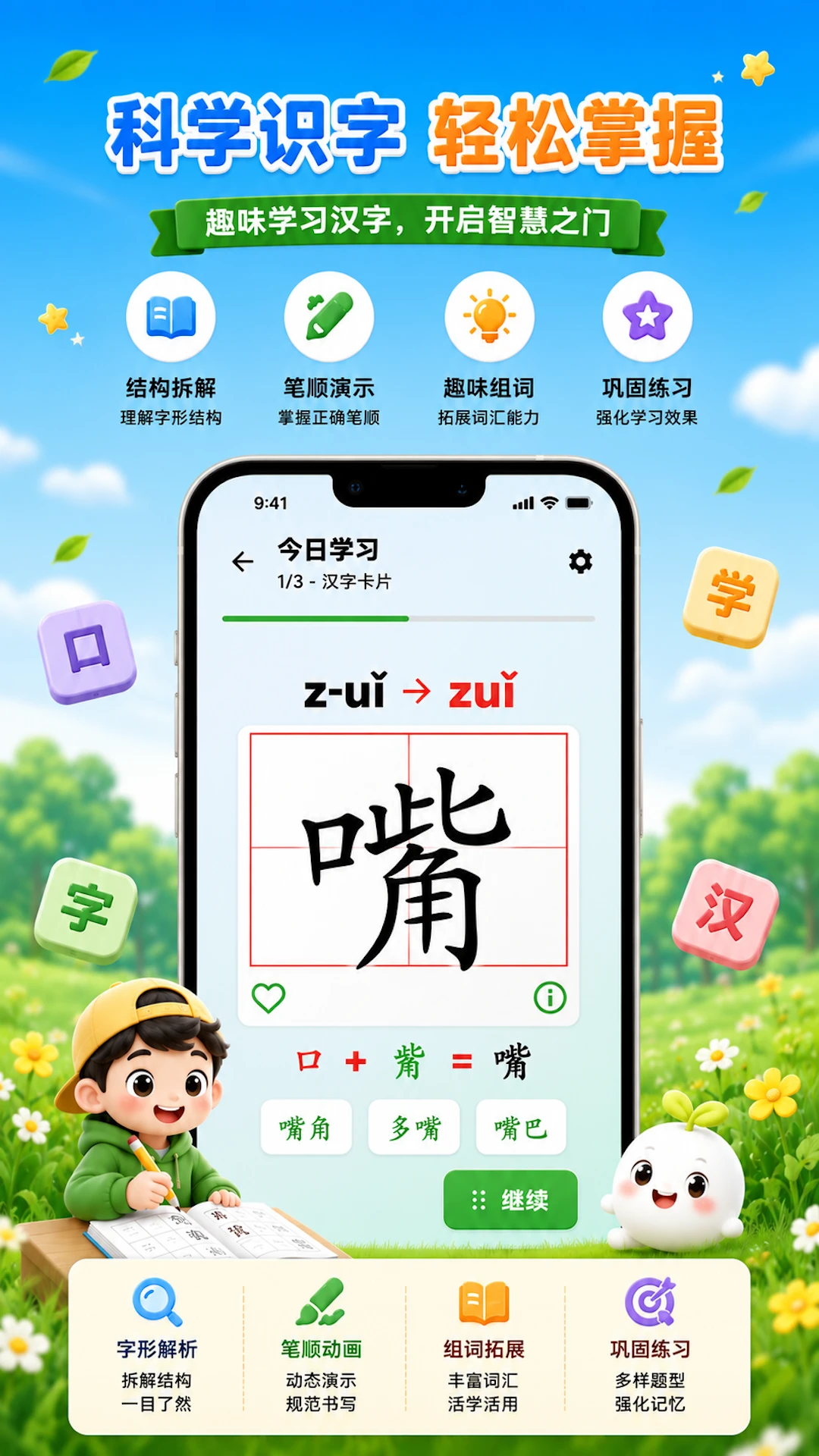 ��������-Ȥζʶ��ѧϰ����v1.9.3-huawei ��׿��