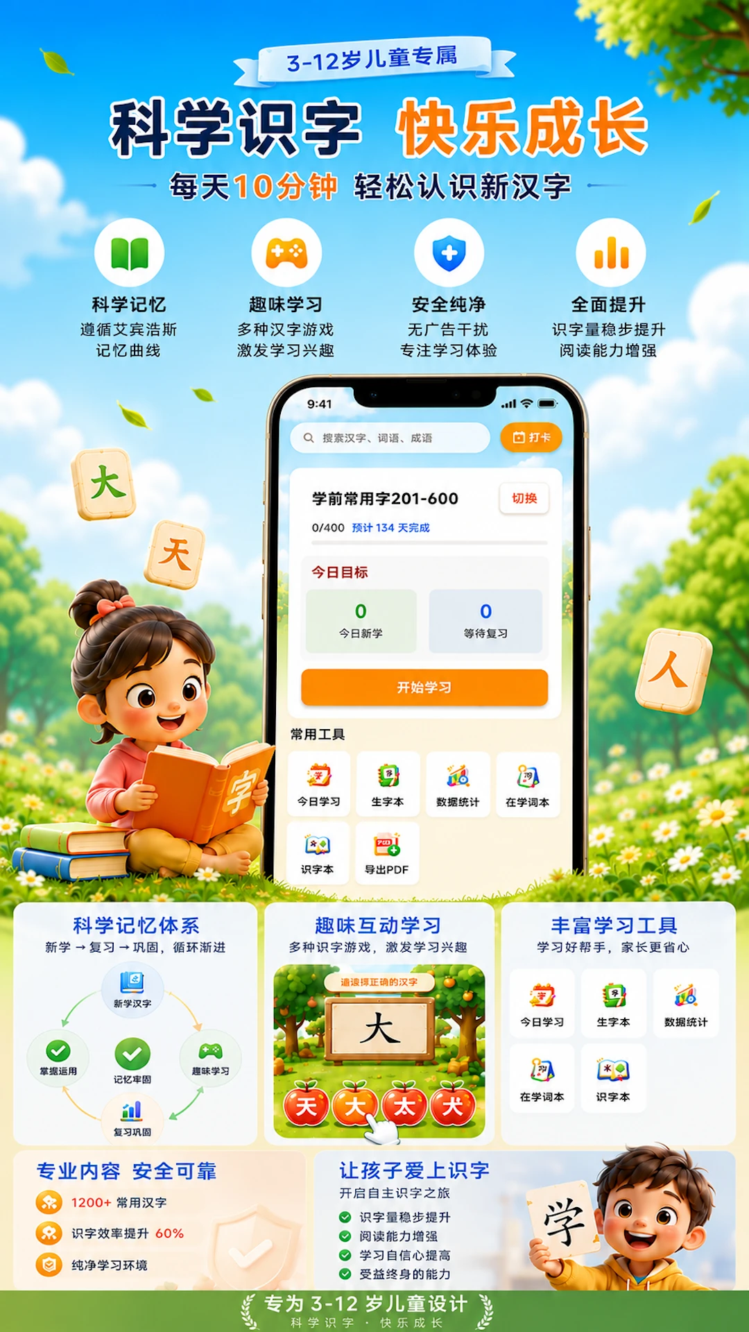 ��������-Ȥζʶ��ѧϰ����v1.9.3-huawei ��׿��