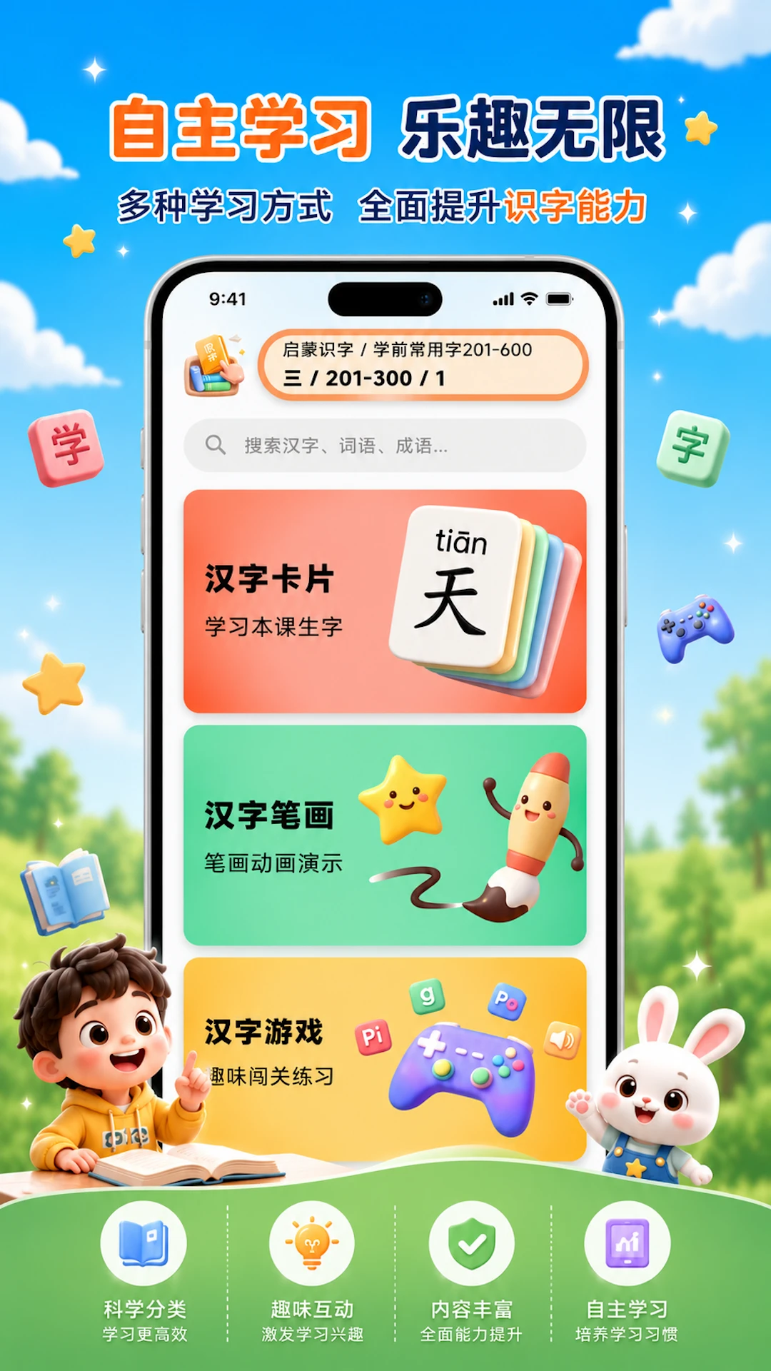 ��������-Ȥζʶ��ѧϰ����v1.9.3-huawei ��׿��