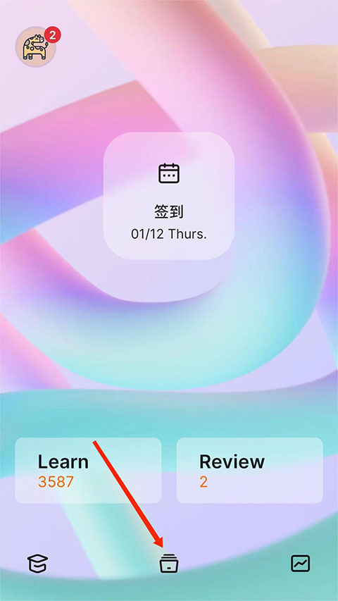不背汉字 安卓版 界面