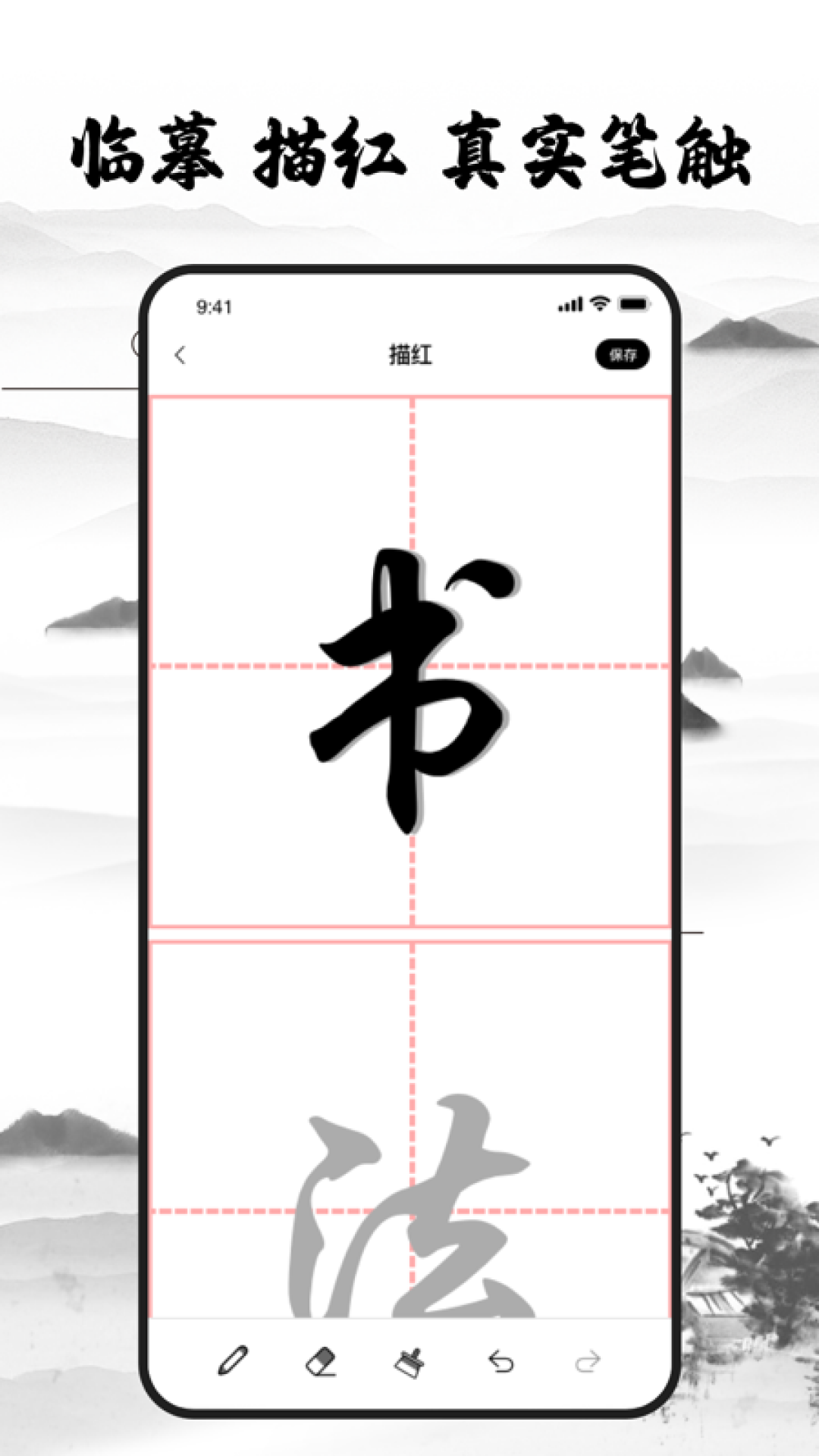 字圈 安卓版 下载安装教程