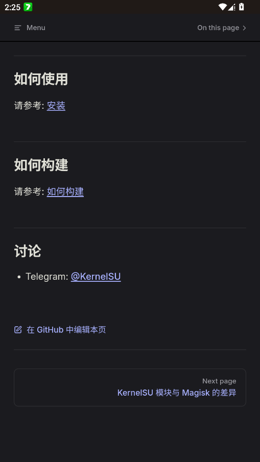 ը����߹ٷ���SukiSU Ultrav4.1.2 ���°�