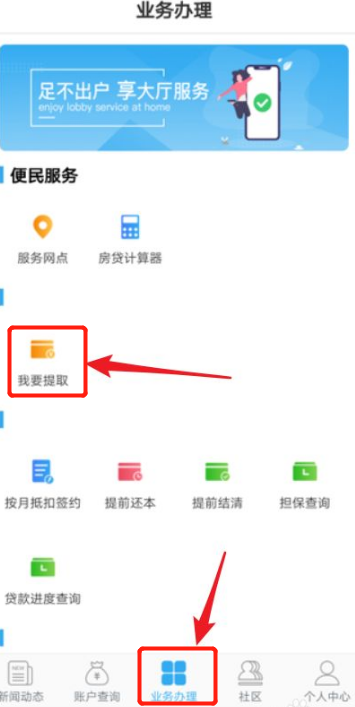 手机公积金一键计算 安卓版 怎么样