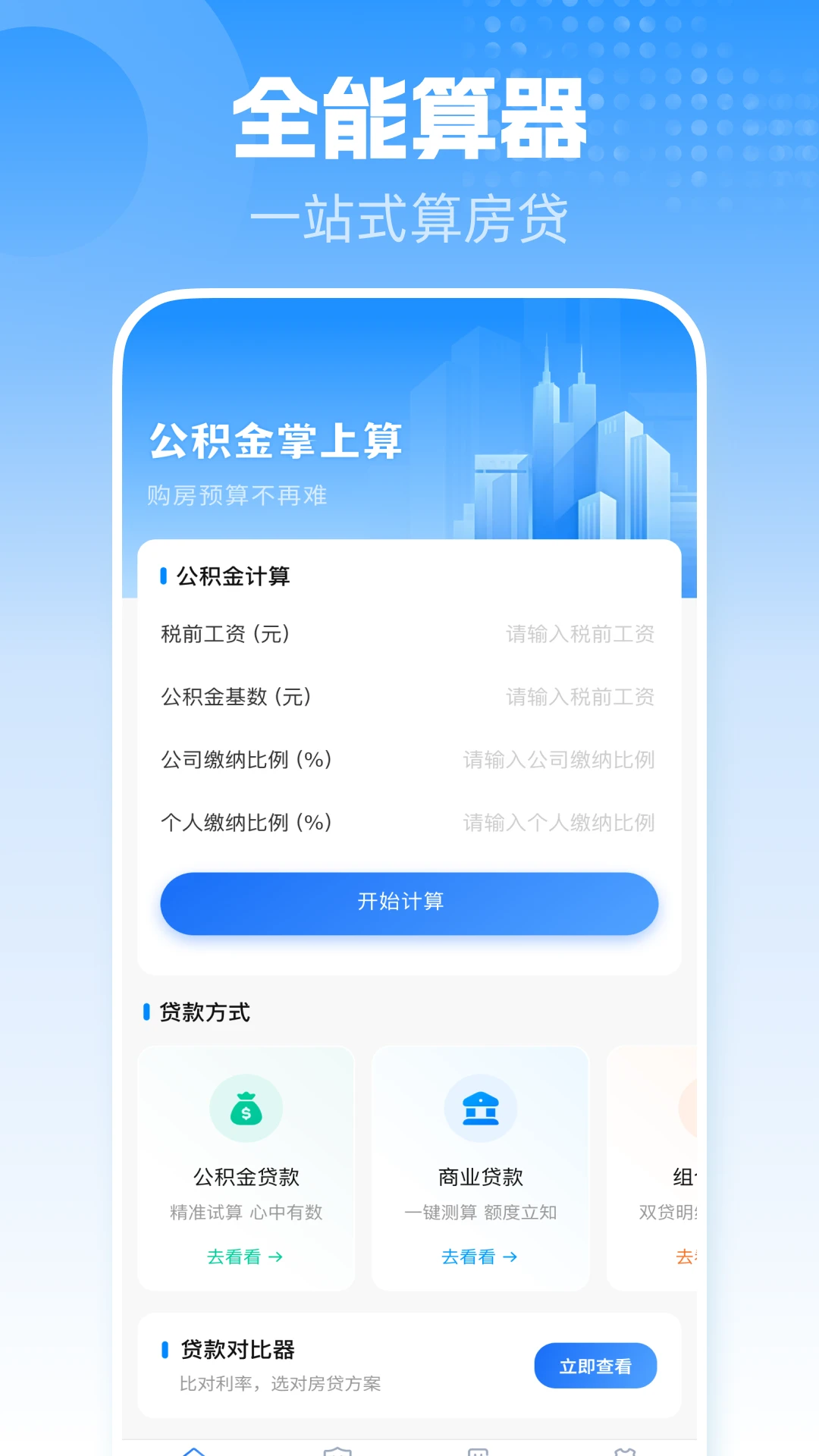 �ֻ�������һ������-�����������v1.0.1��׼��