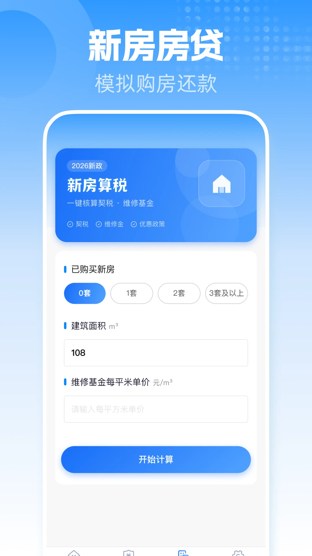 �ֻ�������һ������-�����������v1.0.1��׼��