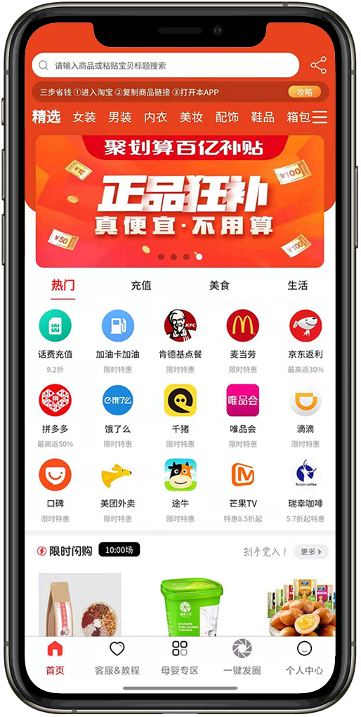 大威生活 安卓版 界面截图