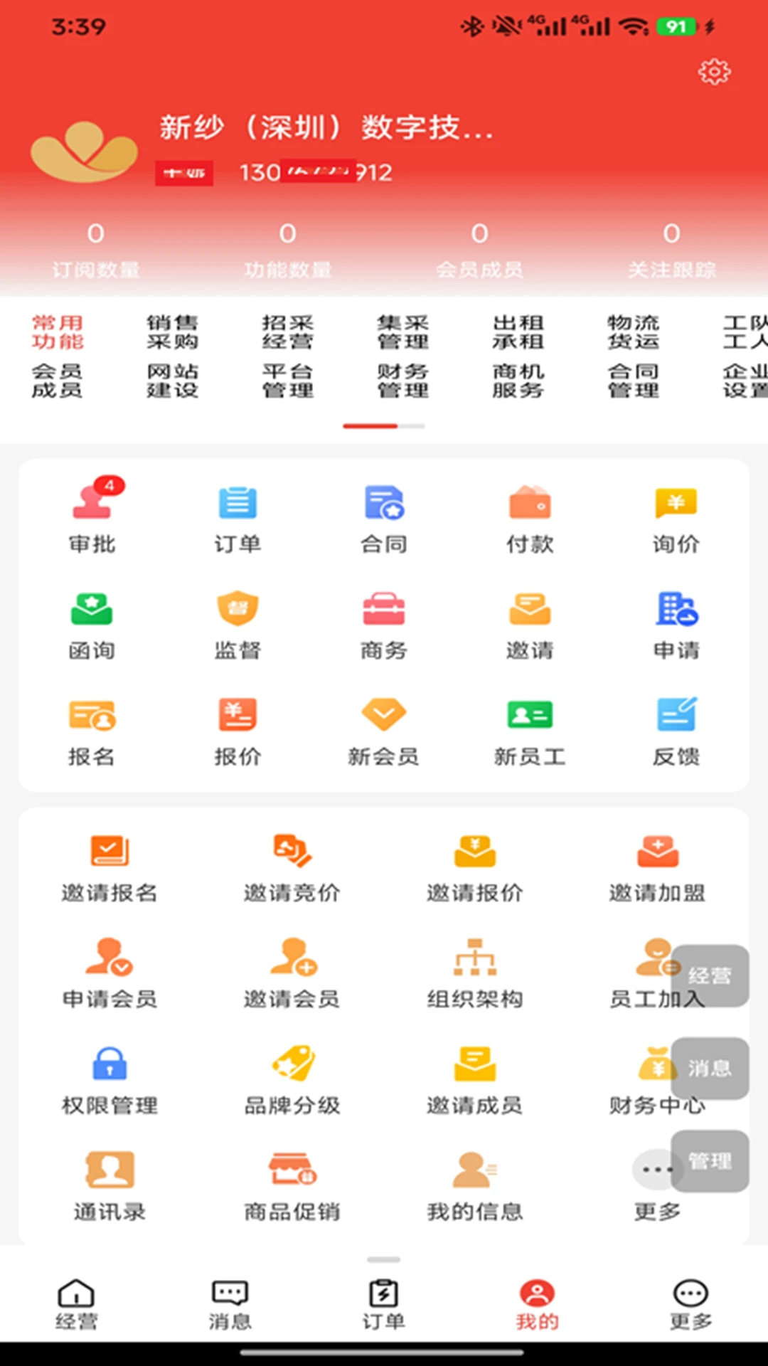 ��ɴ��v1.2.0 �ٷ���׿��