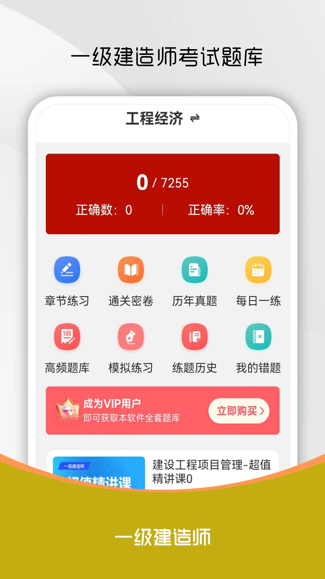 һ������ʦˢ���-����ʦ����ˢ������v5.0.6 ��Ч������