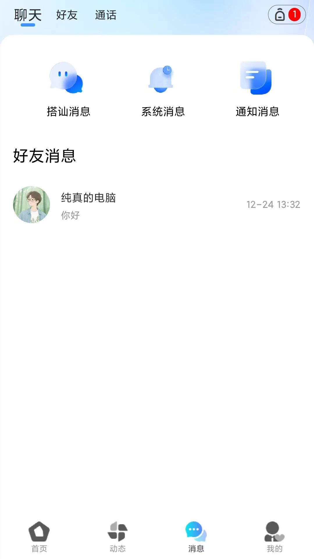 Ե��-�ֻ����콻������v1.1.5 ���������