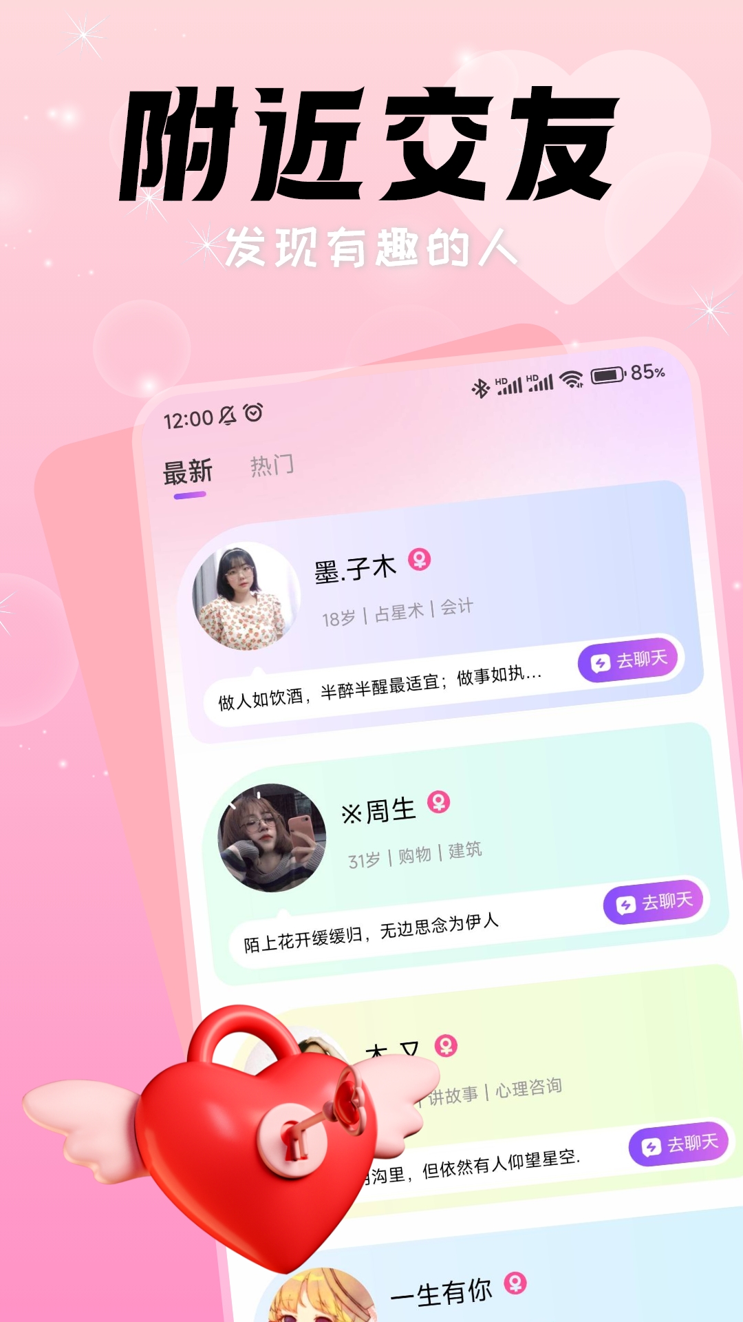 缘归 安卓版 界面截图