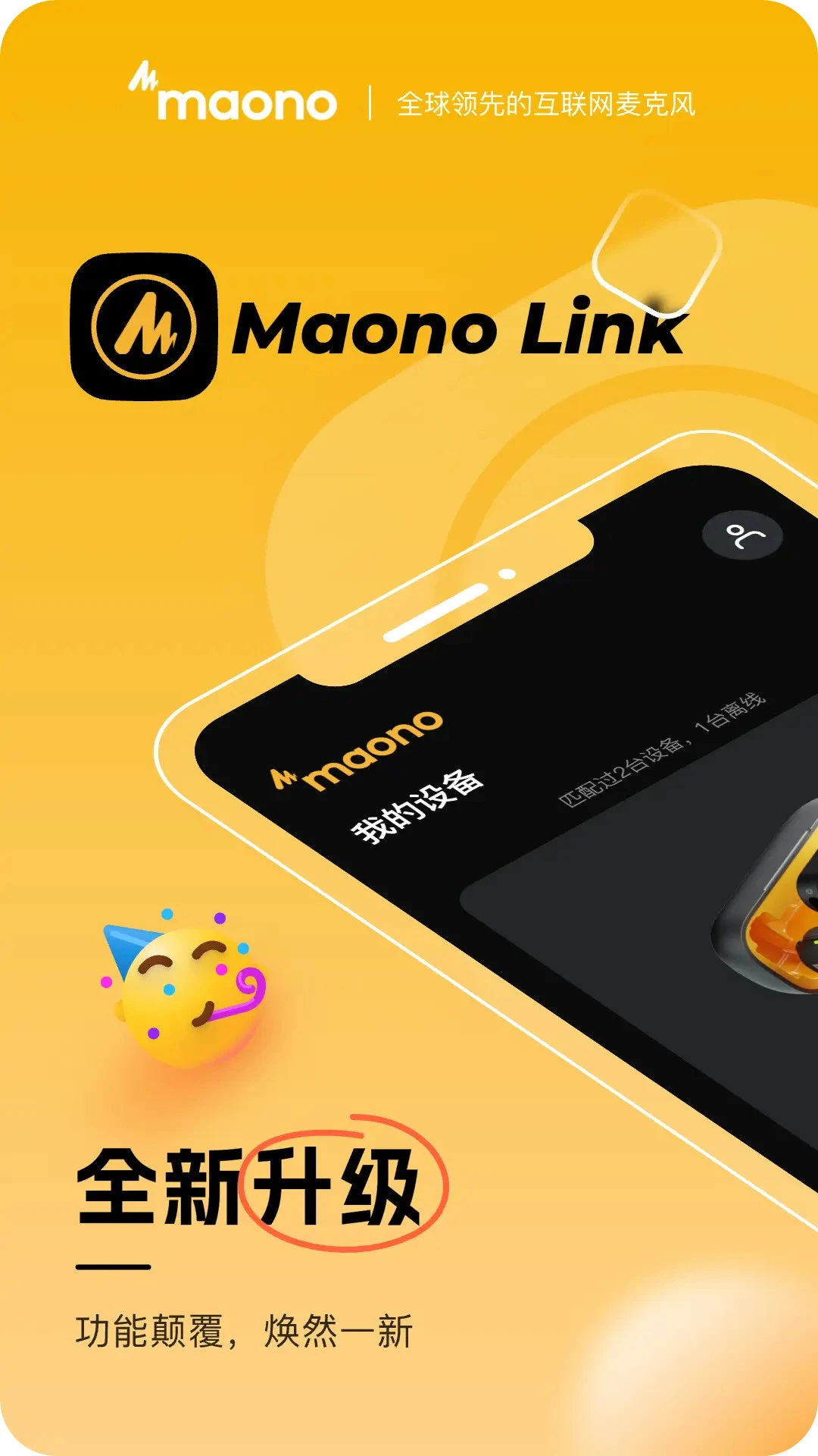 Maono Link-��˷���Թ���v1.7.0 רҵ��