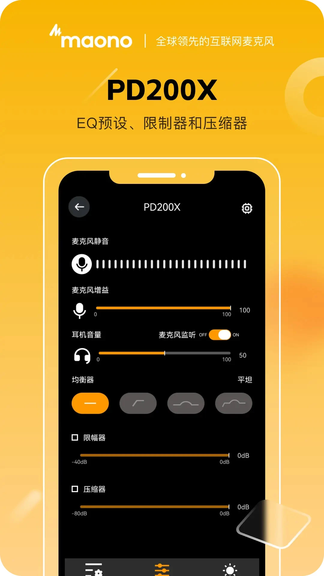 Maono Link-��˷���Թ���v1.7.0 רҵ��