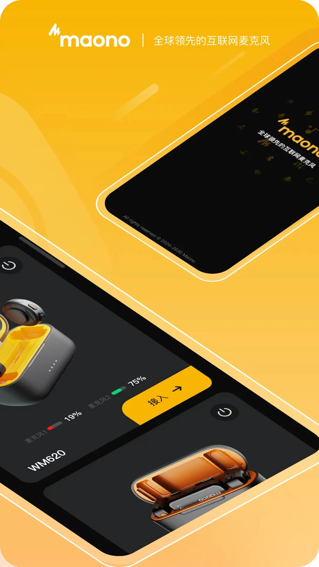 Maono Link-��˷���Թ���v1.7.0 רҵ��