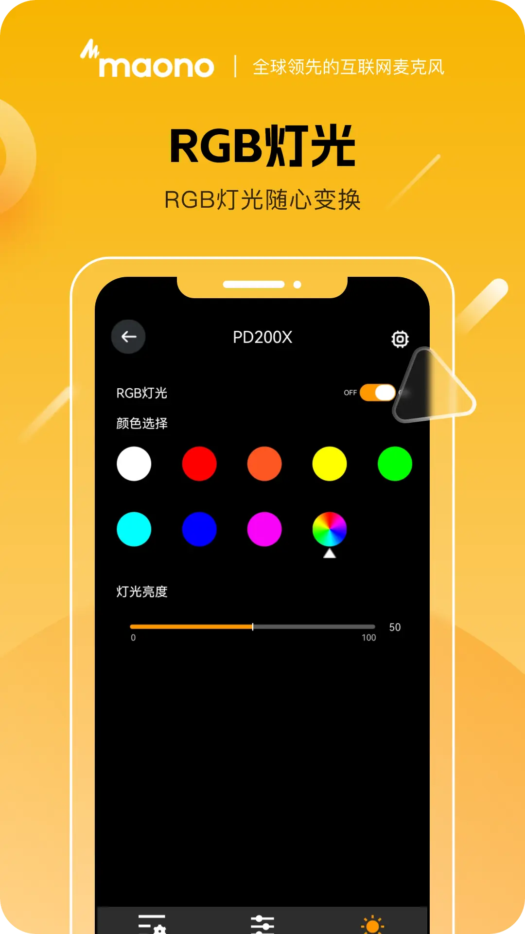 Maono Link-��˷���Թ���v1.7.0 רҵ��