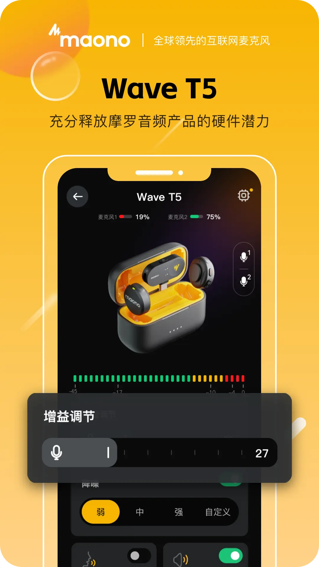 Maono Link-��˷���Թ���v1.7.0 רҵ��