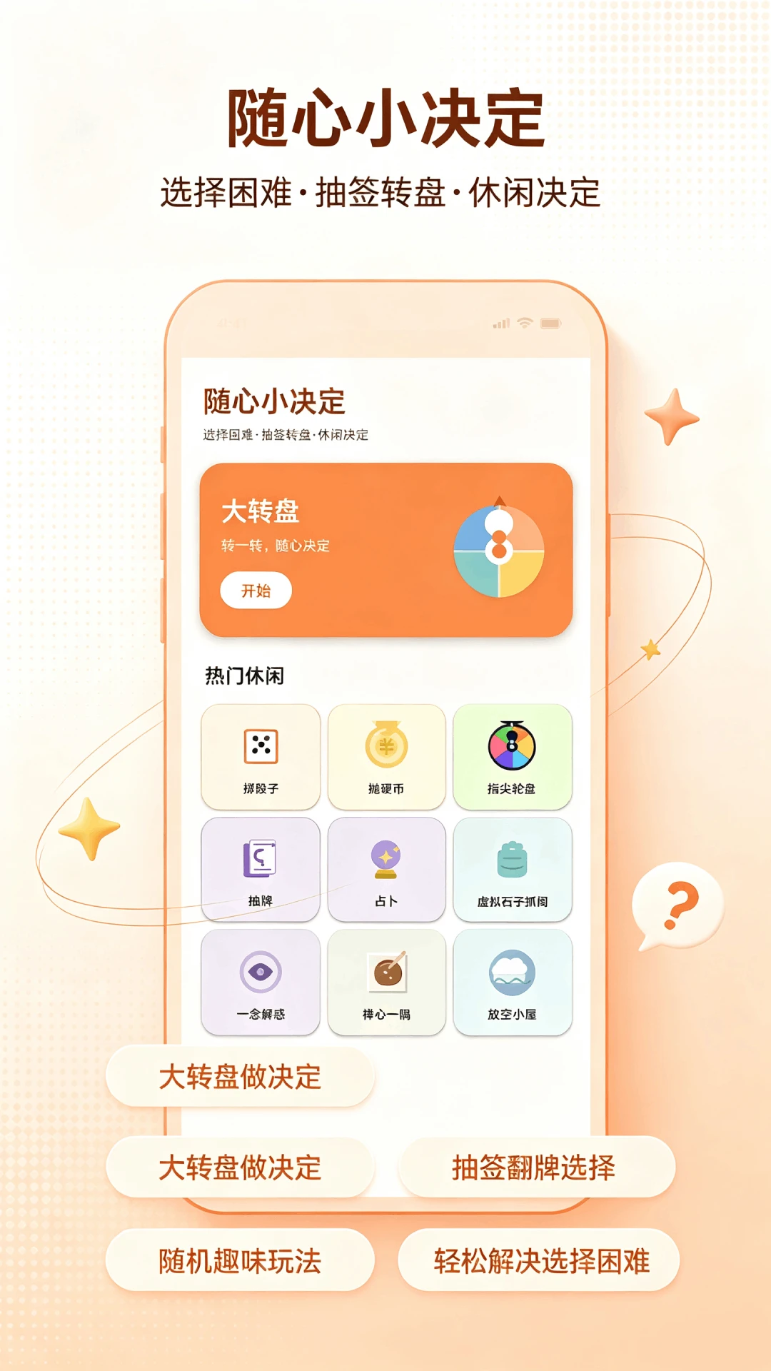 ����С����-�����������v1.0.25 ����ʵ�ð�