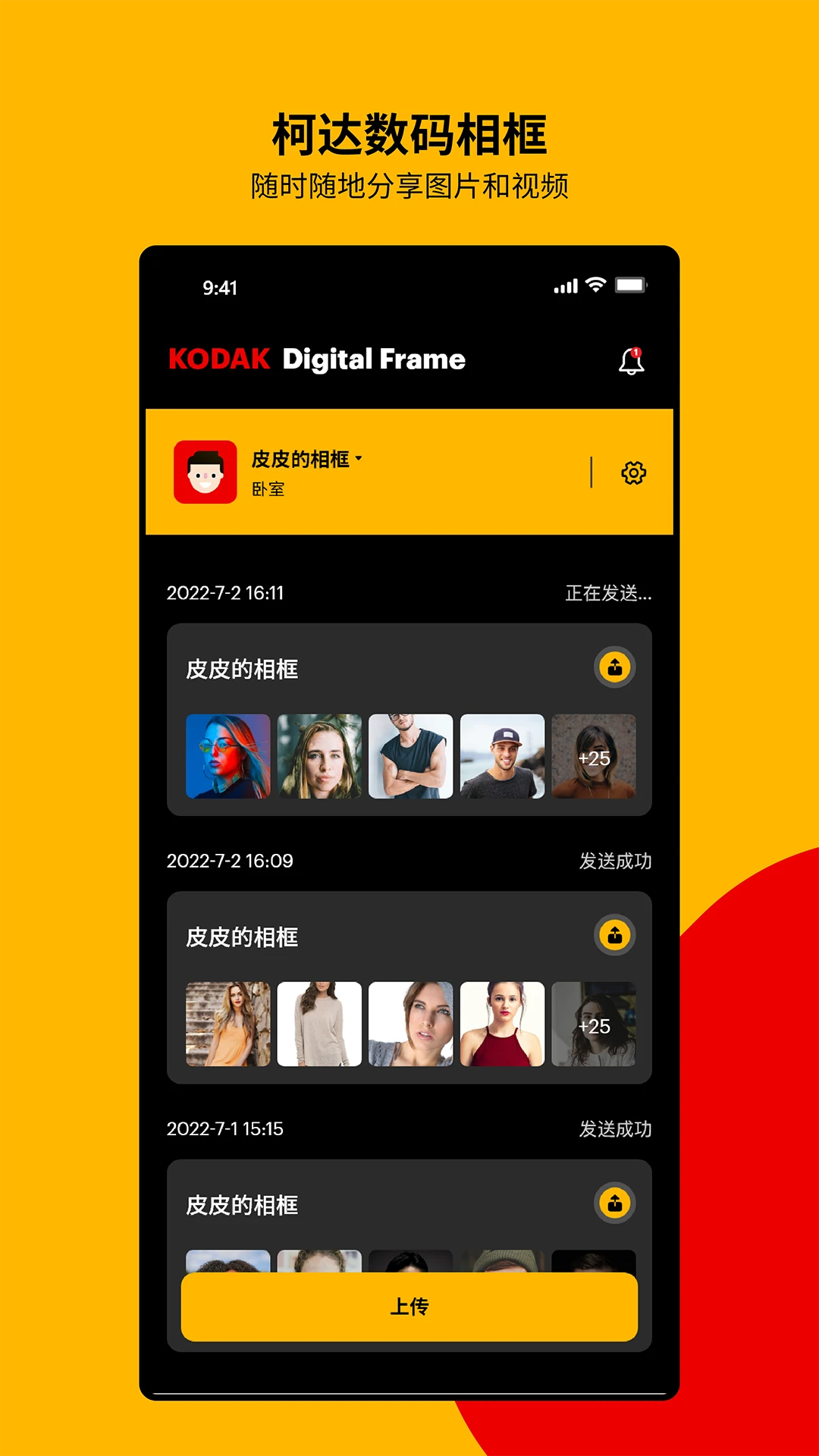 KODAK Digital Frame-�������v1.4.2��׿��