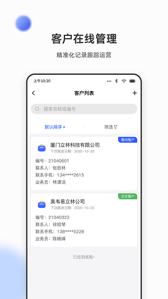 家服宝 安卓版 工资报表界面