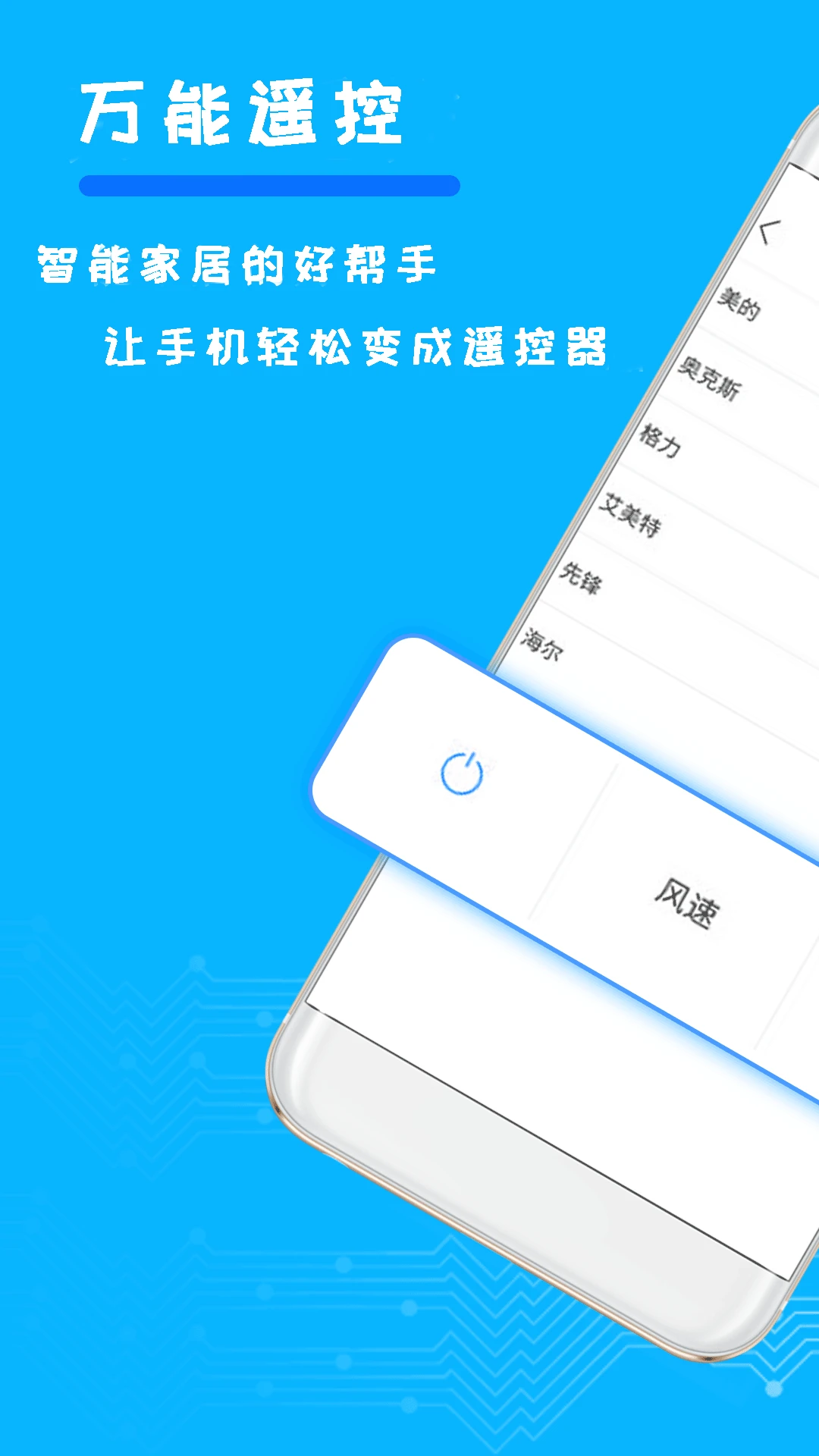 ����յ�����ң����-�ֻ�ң�ع���v2.7.5 ��׿��