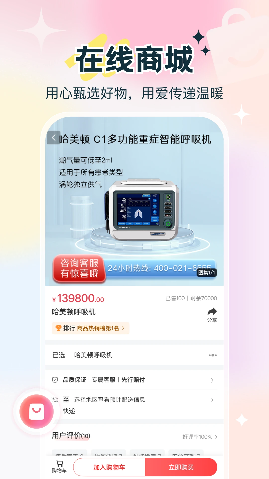 ���񿵶�e��-ҽ�ƽ�������v1.0.4 ҽ�ư�