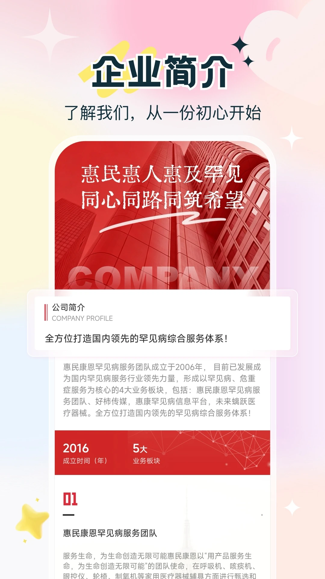 ���񿵶�e��-ҽ�ƽ�������v1.0.4 ҽ�ư�