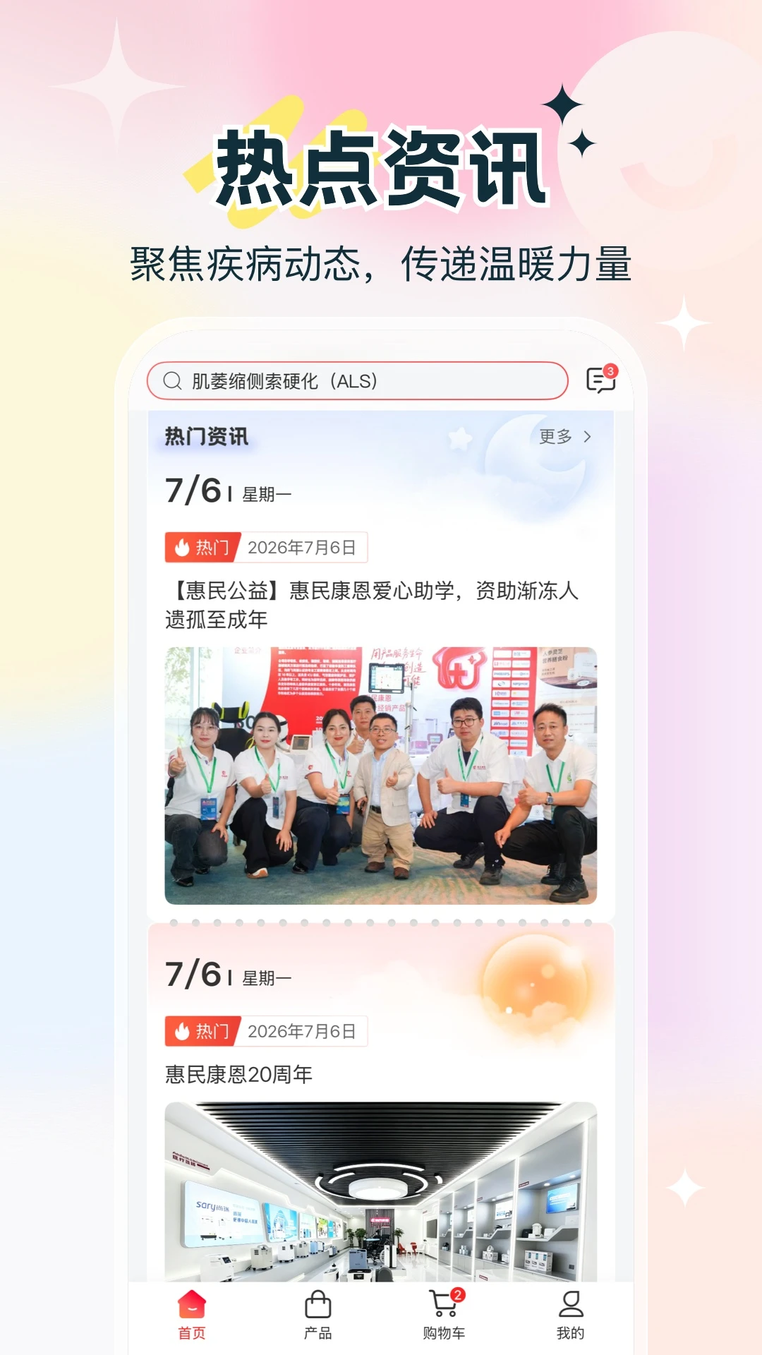 ���񿵶�e��-ҽ�ƽ�������v1.0.4 ҽ�ư�
