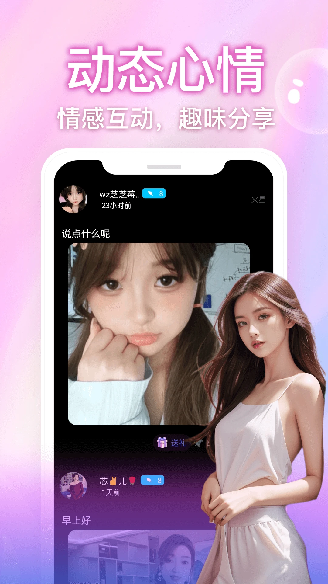 ������Ƶ����-��Ƶ�罻����v1.3.3 �ٷ���