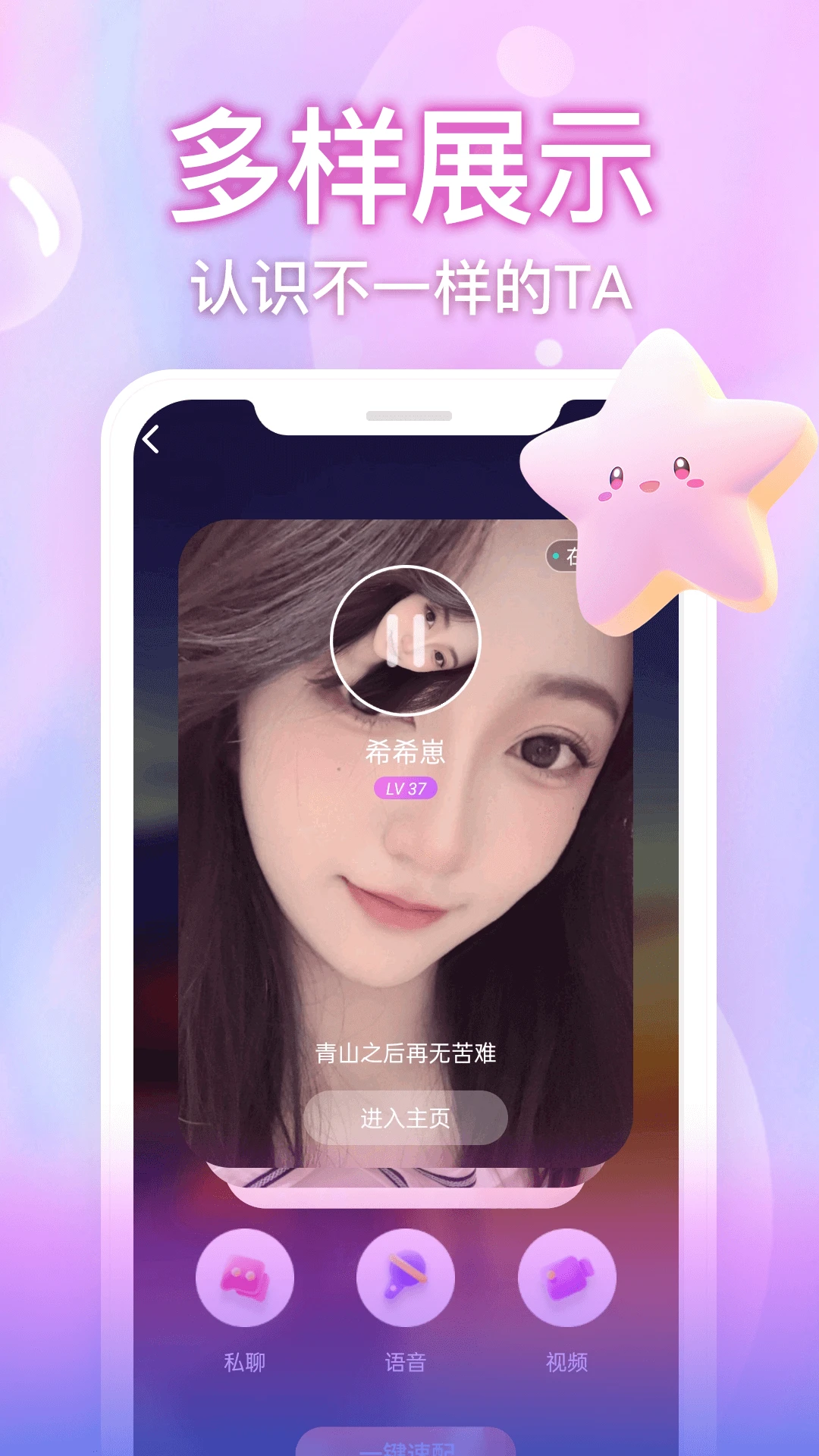 ������Ƶ����-��Ƶ�罻����v1.3.3 �ٷ���