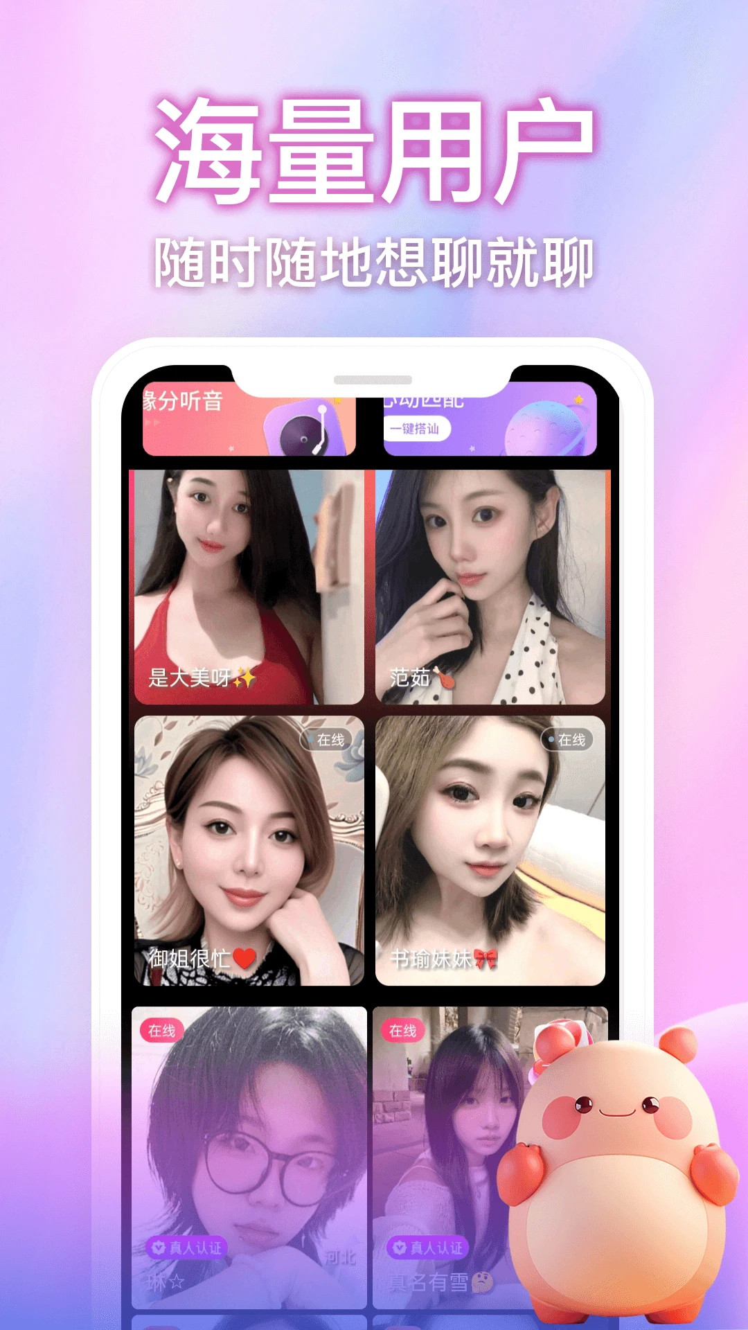 ������Ƶ����-��Ƶ�罻����v1.3.3 �ٷ���