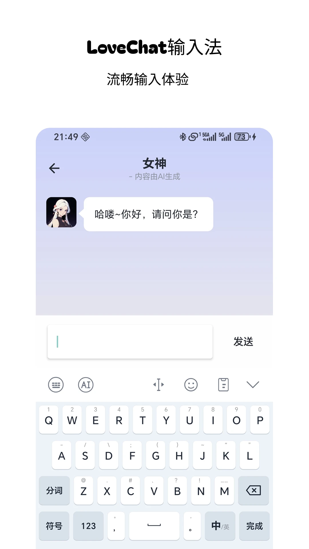 LoveChat���뷨-�����������v1.8 ��׿��