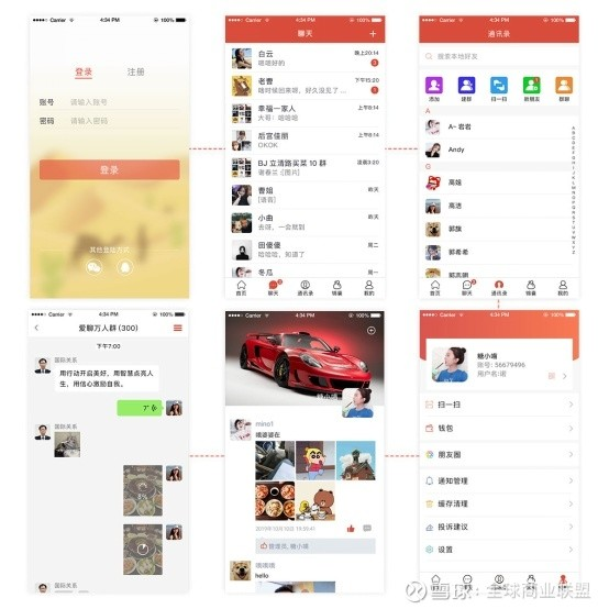 LoveChat输入法安卓版界面截图