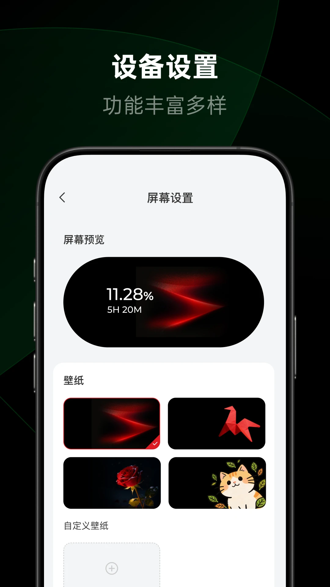 ��������-�����豸����v1.4.0.8 �ٷ���