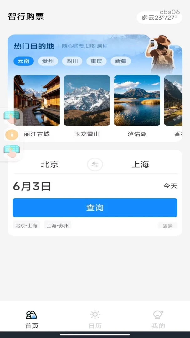 ����Ʊ��ѯ�ܼ�-���й�Ʊ����v1.0.1 �ȶ���