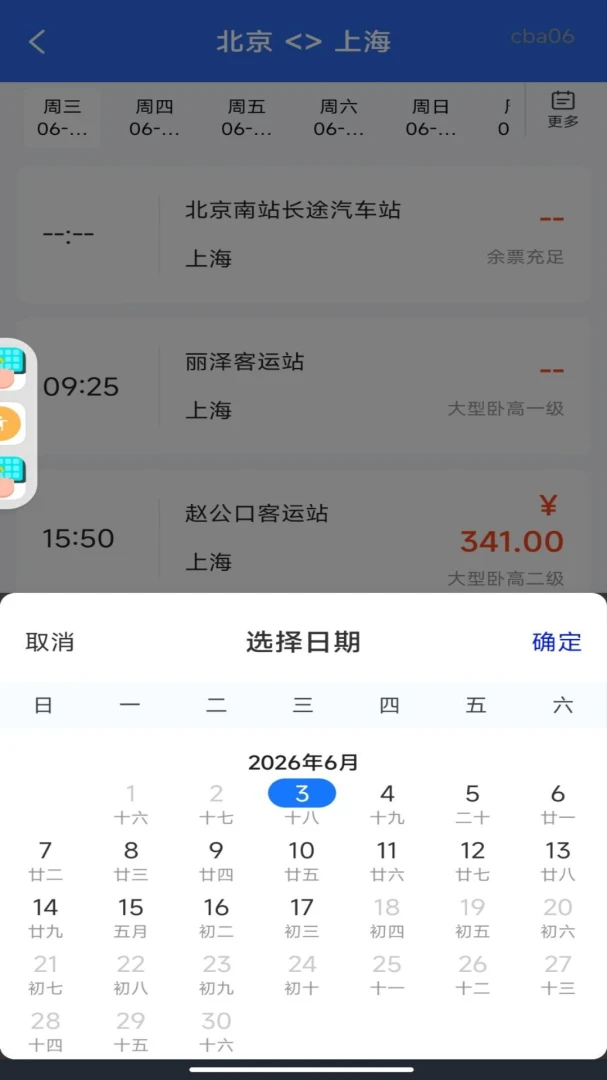 ����Ʊ��ѯ�ܼ�-���й�Ʊ����v1.0.1 �ȶ���