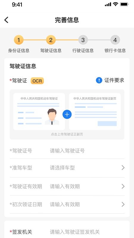 直通宝 使用教程 安卓版