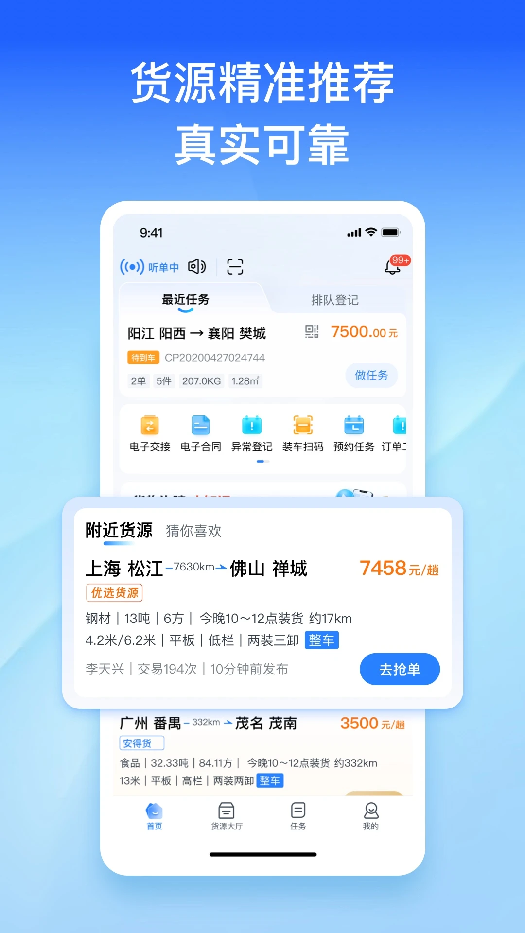 ֱͨ��-����ͨѶ����v5.6.8 �ȶ���