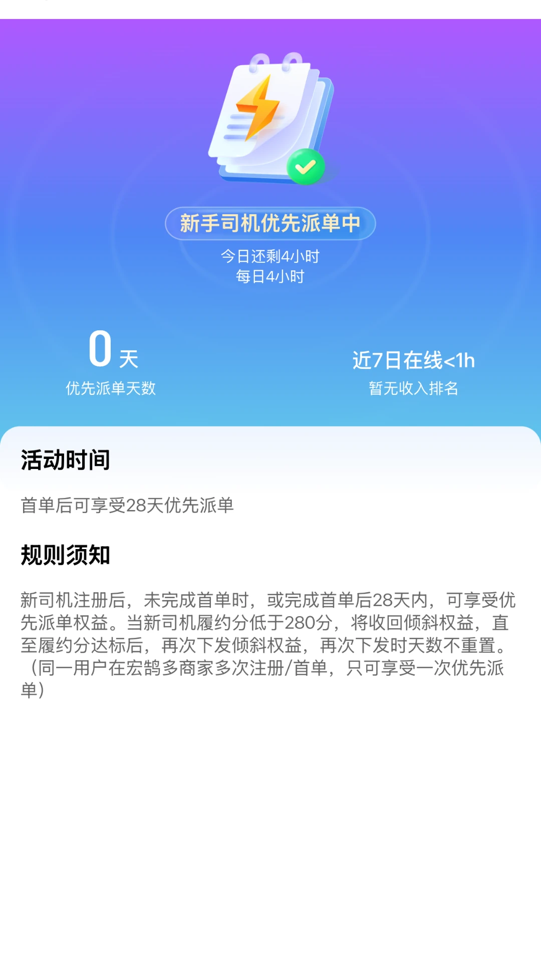 ��;����˾����-��Լ���ӵ�����v1.26.20 ��׿��