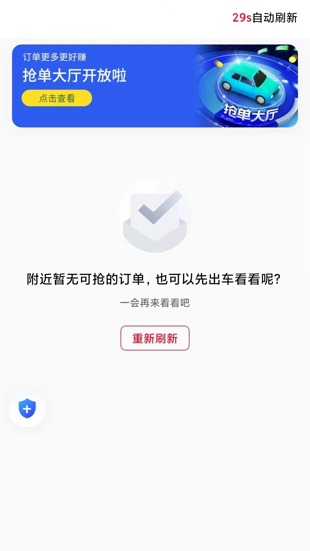 ��;����˾����-��Լ���ӵ�����v1.26.20 ��׿��