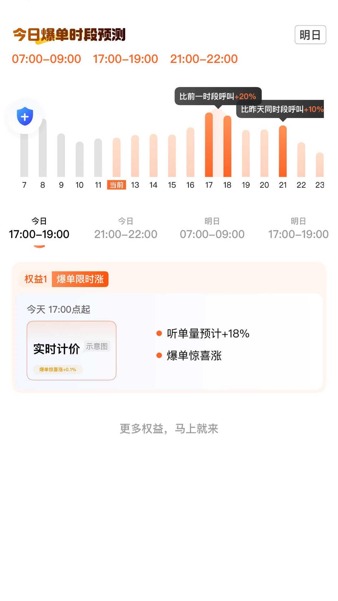 ��;����˾����-��Լ���ӵ�����v1.26.20 ��׿��