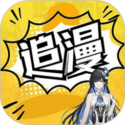 漫画大全-海量漫画阅读器v1.0.6 官方版
