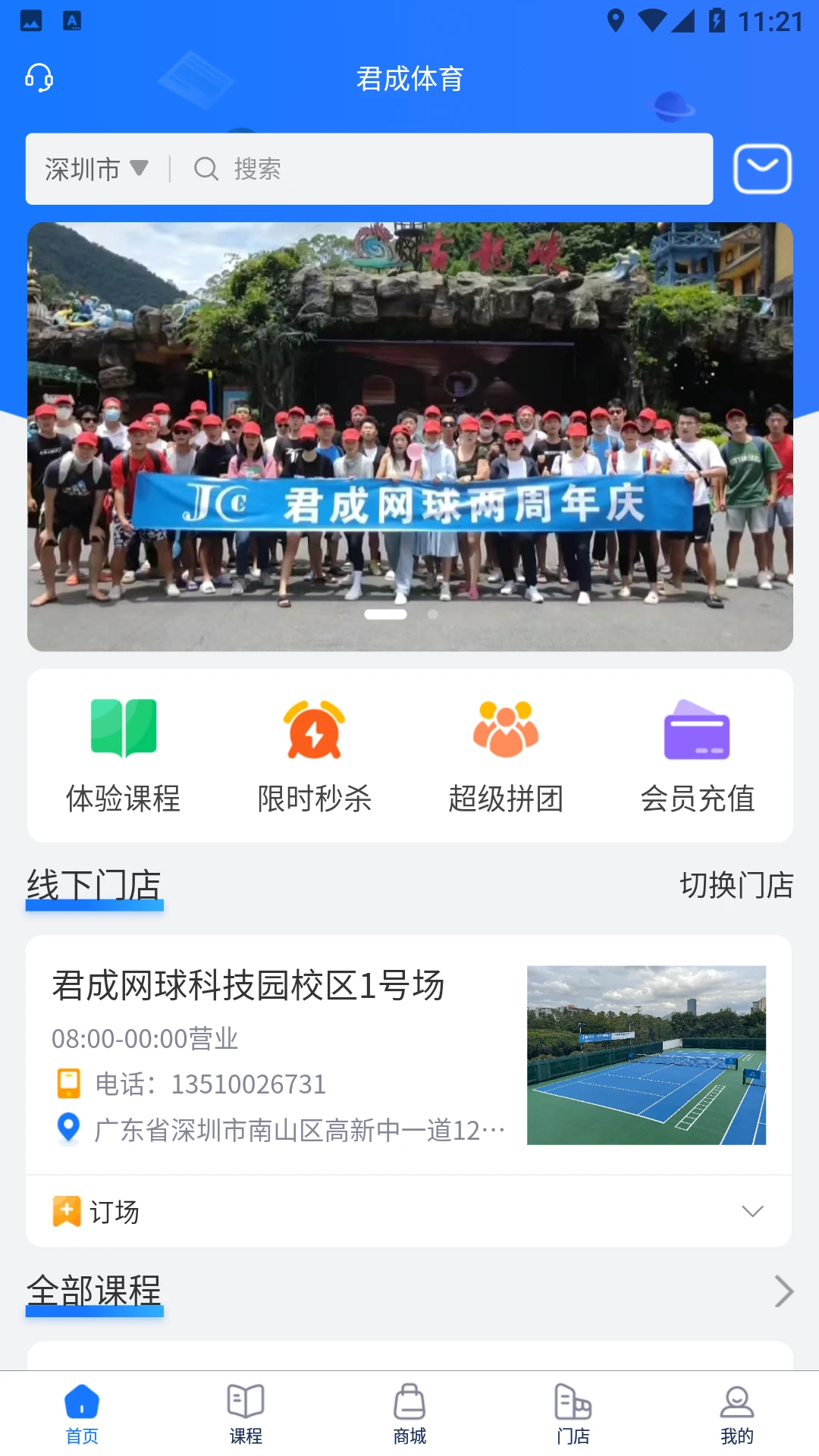 ��������-��������ƽ̨v3.0.7 ��׿��