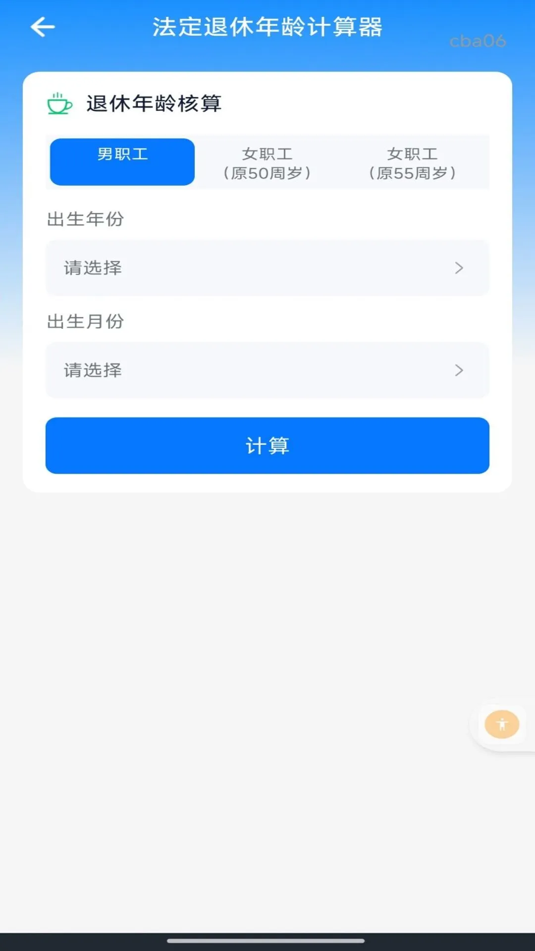 �����籣���Ͻ����-�籣���Ͻ���㹤��v1.0.1�ٷ���
