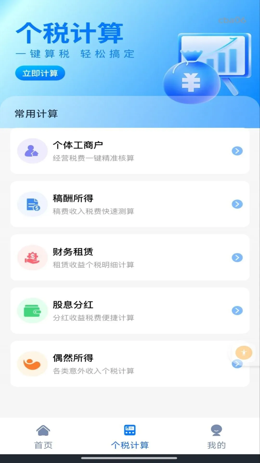 �����籣���Ͻ����-�籣���Ͻ���㹤��v1.0.1�ٷ���