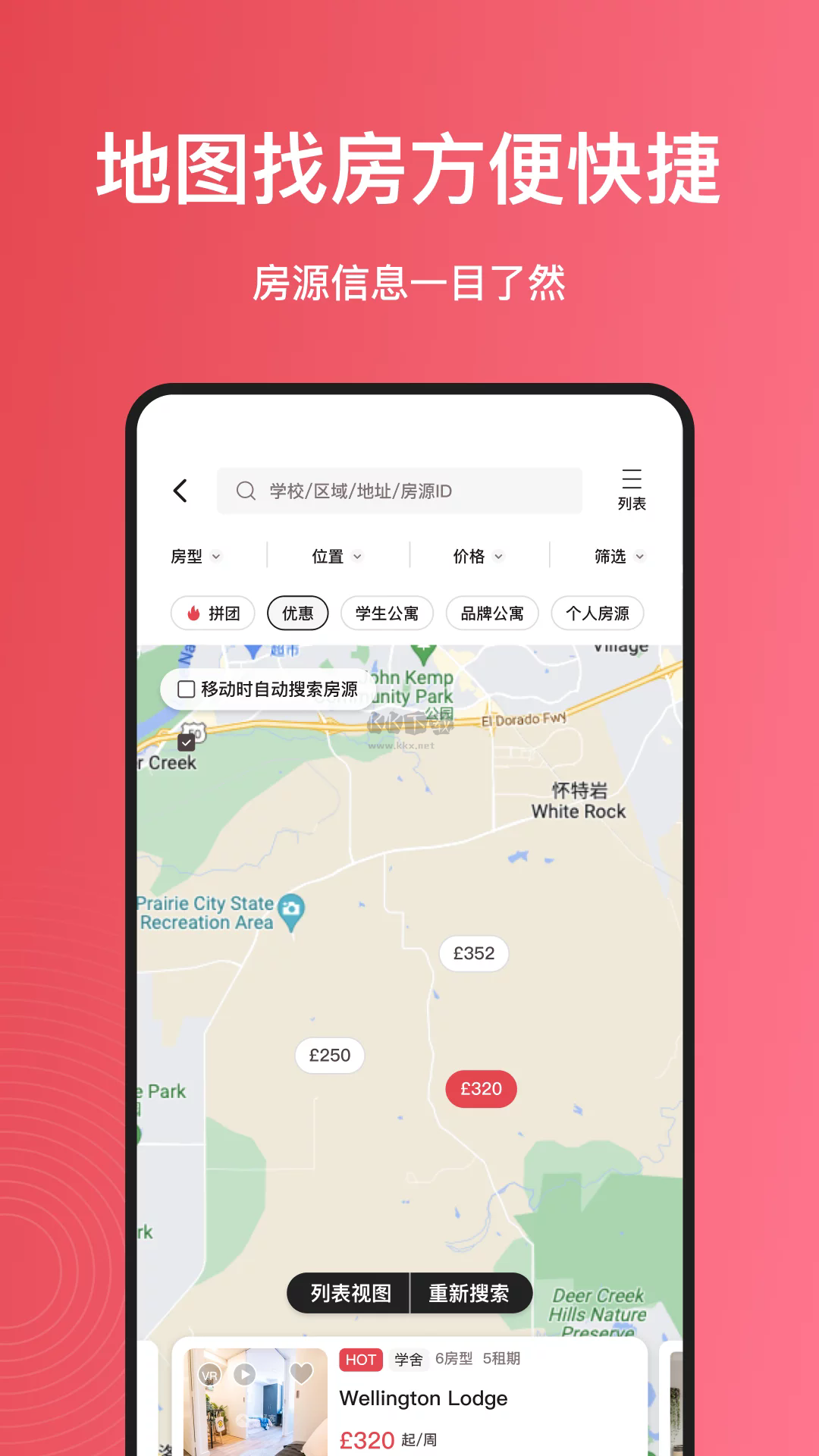 顾好家APP 安卓版 界面